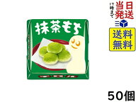 チロル チロルチョコ 抹茶もち 50個 賞味期限2026/12