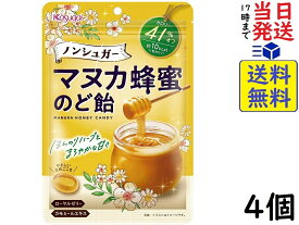春日井製菓 ノンシュガー マヌカ蜂蜜 のど飴 65g ×4個賞味期限2026/01