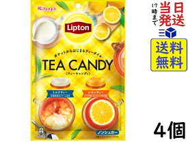 春日井製菓 リプトン リプトンティーキャンディ 62g ×4個賞味期限2026/02
