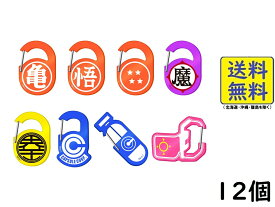 ドラゴンボール アクリルカラビナグミ 12個 BOX 食玩 2026/01/19発売予定