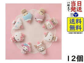 サンリオキャラクターズ おともだちどーる2 12個 BOX 食玩