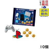 PlayStation ™ / ミニチュアチャーム付きビスケット 10個 BOX 食玩 賞味期限2026/10
