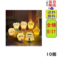 バンダイ(BANDAI) ちいかわ キャライト 10個 BOX 食玩
