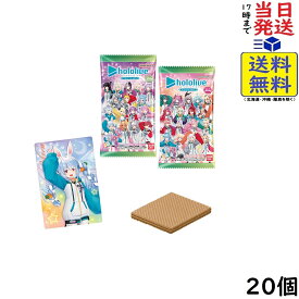 ホロライブプロダクション ウエハースvol.5 20個 BOX 食玩 賞味期限2027/01