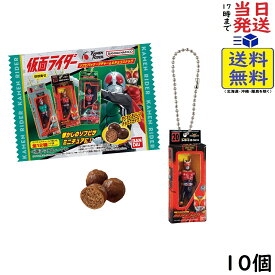 仮面ライダー ソフビパッケージチャーム＆チョコスナック 10個 BOX 食玩 賞味期限2026/12