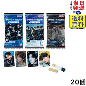 TOMORROW X TOGETHER ツインウエハース 20個 BOX 食玩 賞味期限2027/01