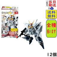機動戦士ガンダム GフレームFA 09 12個 BOX 食玩