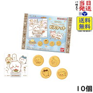 ちいかわ アクリルシーンクリップビスケット 10個 BOX 食玩 賞味期限2026/11