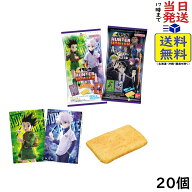 イタジャガ HUNTER×HUNTER 4 20個 BOX 食玩 賞味期限2026/11/10