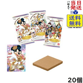Disney Characters ウエハース 2 20個 BOX 食玩 賞味期限2027/03