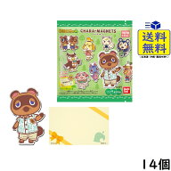 どうぶつの森 キャラマグネッツ 14個 BOX 食玩 2026/08/10発売予定