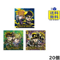 にふぉるめーしょん ジョジョの奇妙な冒険 シールウエハース ～The Animation Special 1～ 20個 BOX 食玩…