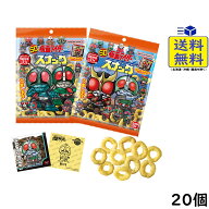 SD仮面ライダースナック 20個 BOX 食玩 2026/08/31発売予定