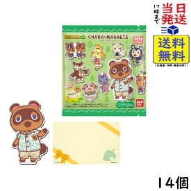 どうぶつの森 キャラマグネッツ 14個 BOX 食玩