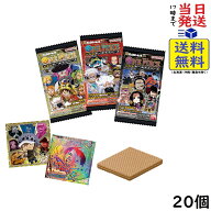 にふぉるめーしょん ワンピース大海賊シールウエハースLOG.15 20個 BOX 食玩 賞味期限 2027/06