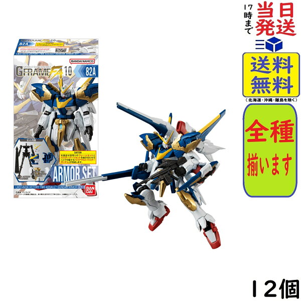 機動戦士ガンダム GフレームFA 10 12個 BOX 食玩