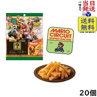 マリオカート ワールド ステッカーつきポテトスティック BBQ味 20個 BOX 食玩 賞味期限2027/02/28