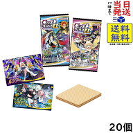 モンストウエハースEL 20個 BOX 食玩 賞味期限2027/08