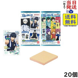 ブルーロック ウエハース6 20個 BOX 食玩 賞味期限2027/08