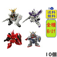 MOBILITY JOINT GUNDAM VOL．13 10個 BOX 食玩 2026/12/28発売予定