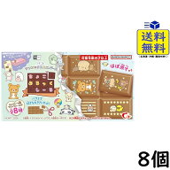 ハート ちょこぶろっくしーる サンエックスユニバース 8個 BOX 食玩2026/06/15発売予定