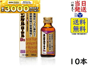  P[D2 50mL×10{yw򕔊Oiz {s ̔Jܖ2027/05