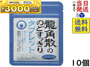 ���p�U ���p�U �̂ǂ�������^�u���b�g 10.4g×10�ܖ�����2027/03