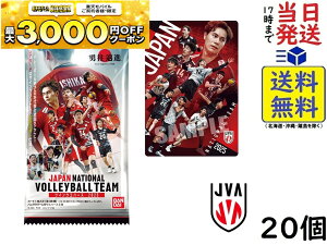 o_C(BANDAI) JAPAN NATIONAL VOLLEYBALL TEAM cCEGn[X 2025 20 BOX H ܖ 2026/08