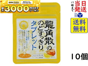 ���p�U ���p�U�̂̂ǂ�������^�u���b�g�n�j�[�������� 10.4g ×10�ܖ�����2027/03