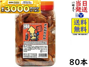 \C Ƃ񂪂肢 80{@ܖ2026/04