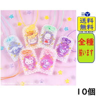 エフトイズ サンリオキャラクターズ キミに夢中☆ アイドルのお守り風キーホルダー 10個 BOX 食玩 2026/1…