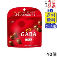 江崎グリコ GABA ギャバ (ミルクチョコレート) スタンドパウチ 51g ×40個 機能性表示食品賞味期限2027/01