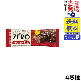 ロッテ ゼロ ZERO プロテインチョコバー 48個賞味期限2027/05
