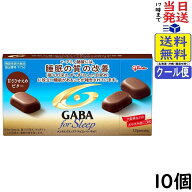 江崎グリコ GABA ギャバ フォースリープ 甘さひかえめビター 47g×10個賞味期限2027/05
