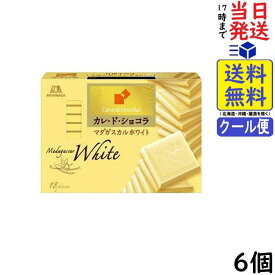森永製菓 カレ・ド・ショコラ マダガスカルホワイト 18枚×6個賞味期限2026/12