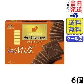 森永製菓 カレ・ド・ショコラ フレンチミルク 18枚×6個賞味期限2026/12