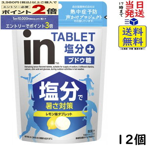 �X�i���� in�^�u���b�g�����v���X 80g×12�ܖ�����2028/11