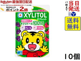 ロッテ しまじろう キシリトールタブレット (グレープ、イチゴ) 30g ×10個賞味期限2027/05