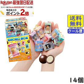 サンリオキャラクターズ チョコボックス ボックスフィギュアコレクション 2026 14個 BOX 食玩 2026/09/07発売予定