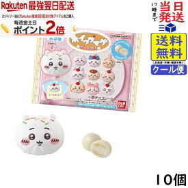 ちいかわ ホイップマグ ボーロつき 10個 BOX 食玩 賞味期限2027/04