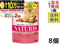 森永製菓 ナチュリス NATURIS アーモンドとクランベリー 50g×8個　賞味期限2026/12