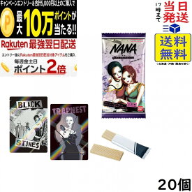 NANA ツインウエハース 20個 BOX 食玩 賞味期限2027/06