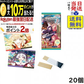 超かぐや姫！ツインウエハース 20個 BOX 食玩 賞味期限2027/06