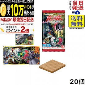 にふぉるめーしょん 機動戦士ガンダム シールウエハースvol.6 ～決別の鬨～ 20個 BOX 食玩 賞味期限2027/07