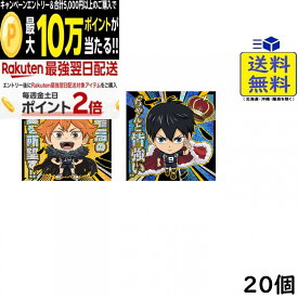 にふぉるめーしょん ハイキュー!! シールウエハースvol.2 20個 BOX 食玩 2026/09/28発売予定