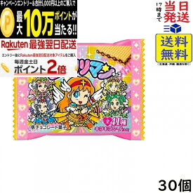 ロッテ かわいいビックリマンチョコ 30個 BOX 食玩 賞味期限2027/06