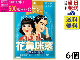 カンロ ノンシュガー 花鼻迷惑 はなのど飴 66g×6個　賞味期限2026/12