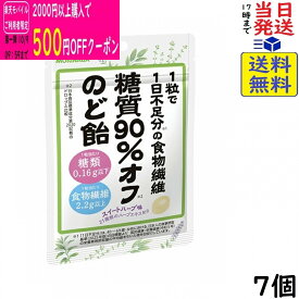 森永製菓 糖質90%オフのど飴 58g×7個賞味期限2027/02
