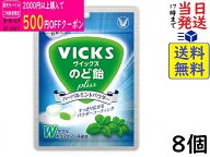 大正製薬 ヴイックスのど飴プラス ハーバルミントパウダー 62g ×8個賞味期限2028/08