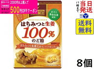 扇雀飴 はちみつと生姜100%のど飴 50g×8個賞味期限2027/08